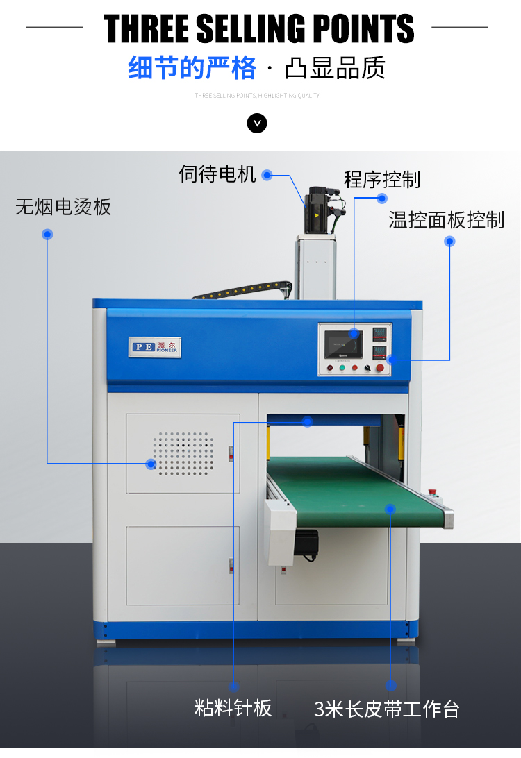 加熱貼合機(jī)